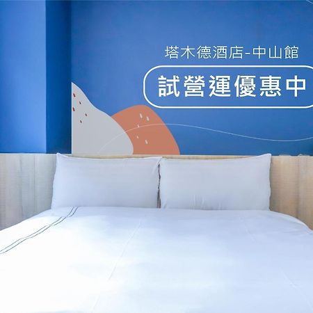 Talmud Business Hotel - Zhongshan Taichung Chambre photo