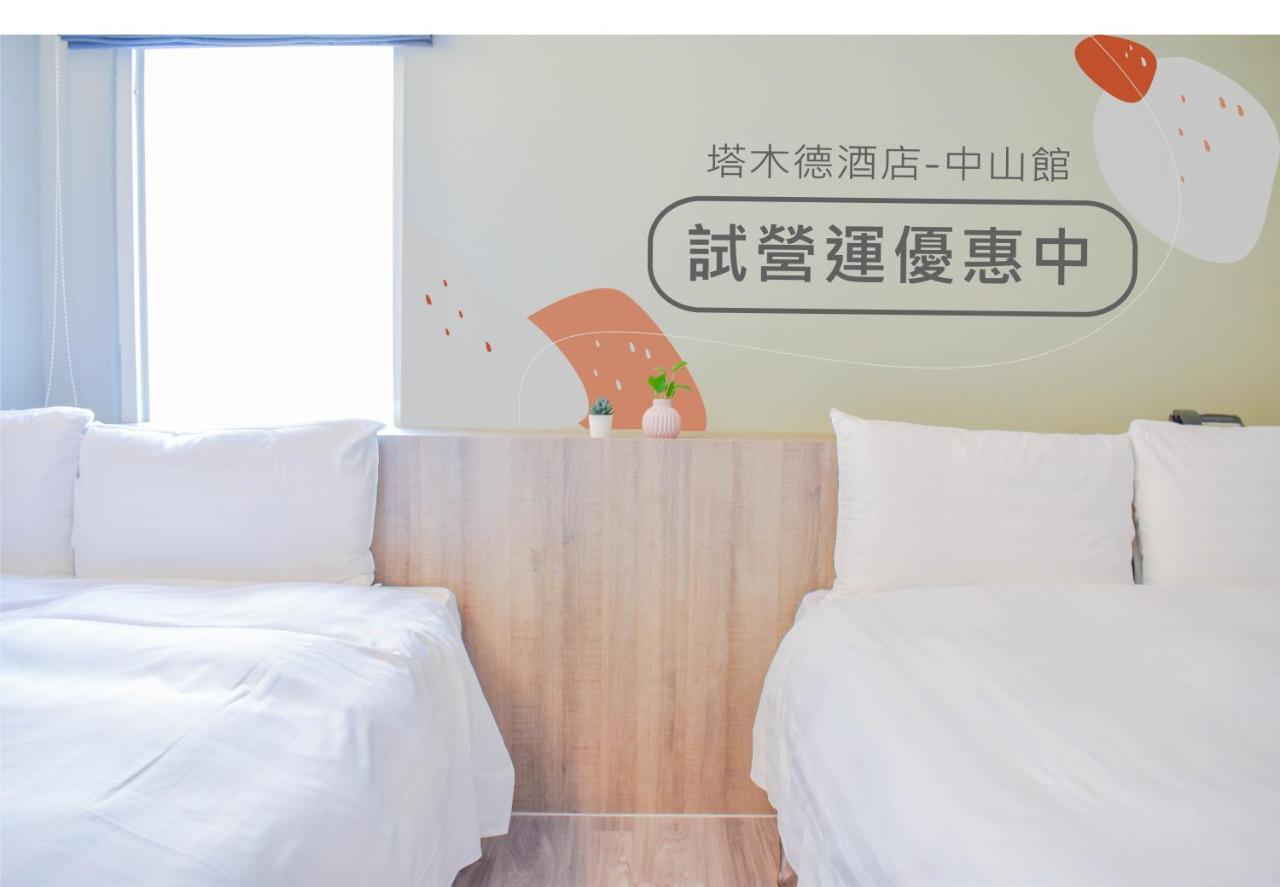 Talmud Business Hotel - Zhongshan Taichung Chambre photo